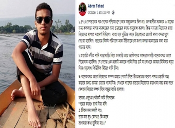 শেষ ফেসবুক স্ট্যাটাসে যা লিখেছিলেন আবরার