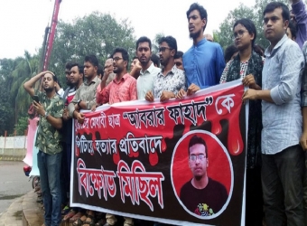  'তরুণরা অন্যায়ের প্রতিবাদ করতে শিখে গেছে'