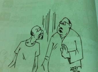  মানুষ ধরো, মানুষ ভজো