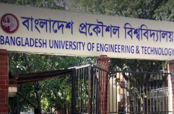 সমন্বিত ভর্তি পরীক্ষায় আসছে না বুয়েট