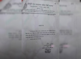   ৩ বছরেও বেতন-ভাতা পাননি কলেজ প্রভাষক