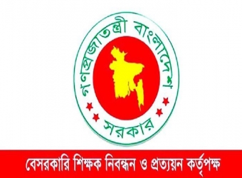শিক্ষক নিবন্ধনের মৌখিক পরীক্ষা স্থগিত