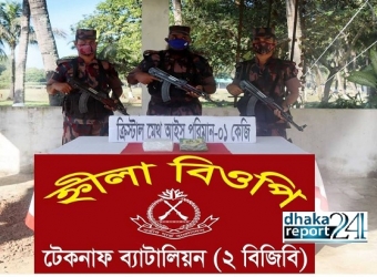 কক্সবাজারে পাঁচ কোটি টাকা মূল্যের মাদক ক্রিস্টাল মেথ আইস জব্দ