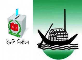 যে কারণে বিমান প্রতিমন্ত্রীর এলাকায় নৌকার ভরাডুবি