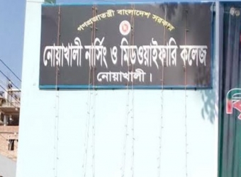 নোয়াখালী নার্সিং কলেজের ৯১ শিক্ষার্থী করোনা আক্রান্ত