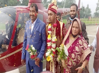 বাবার ইচ্ছে পূরণ করতে হেলিকপ্টারে ভাড়া করে বউ আনলেন ছেলে