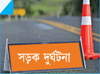মতলবে সড়ক দুর্ঘটনায়  ৪ জনের মৃত্যু 