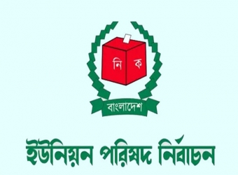 সাতকানিয়ায় ইউপি নির্বাচনে ১৬ ম্যাজিস্ট্রেট 