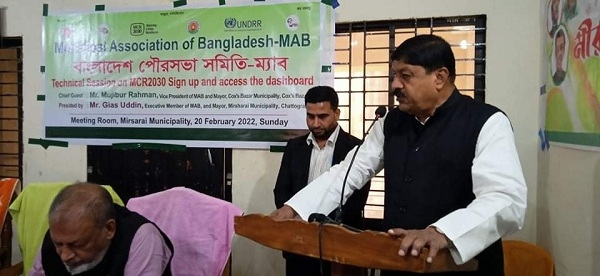 মিরসরাইয়ে দূর্যোগ ঝুঁকি হ্রাস ব্যবস্থাপনা কর্মশালা