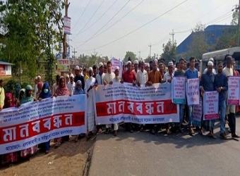 মিরসরাইয়ে ফিউচার পার্কের বিরুদ্ধে এলাকাবাসীর মানববন্ধন