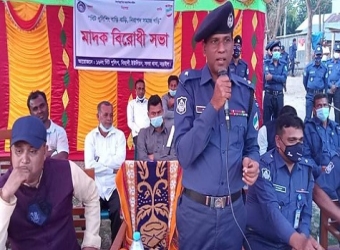 নড়াইলে মাদক বিরোধী সভা অনুষ্ঠিত