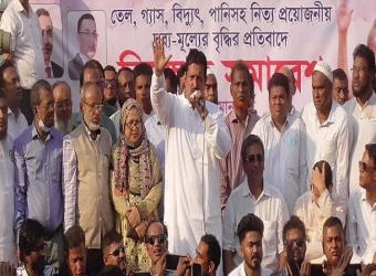 নিত্যপ্রয়োজনীয় দ্রব্যমূল্য বৃদ্ধির প্রতিবাদে  চাঁদপুরে বিএনপির বিক্ষোভ