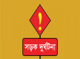 খুঁটির সঙ্গে মোটরসাইকেলের ধাক্কা : নিহত ১