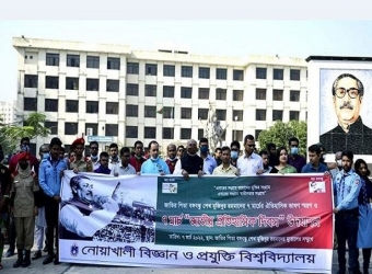 নোবিপ্রবিতে ৭ই মার্চ পালিত