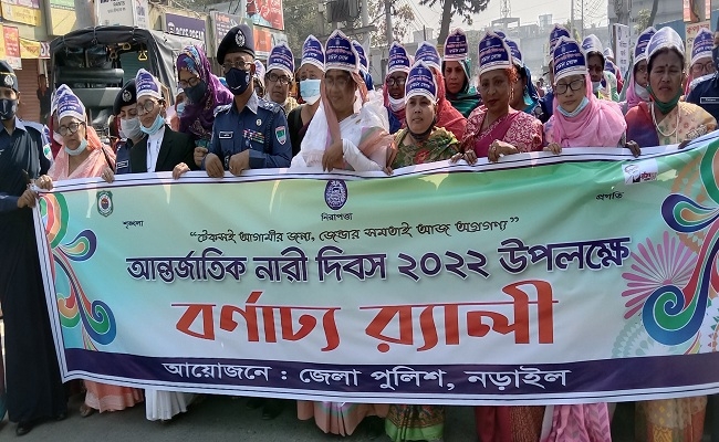 নড়াইল জেলা পুলিশের আয়োজনে আন্তর্জাতিক নারী দিবস পালিত