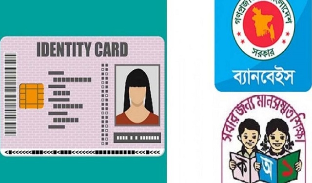 বাবা-মা ছাড়াও শিক্ষার্থীরা করতে পারবে ‘ইউনিক আইডি’