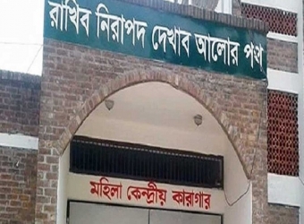 কাশিমপুর কারাগারে মারা গেল নাইজেরীয় নারী