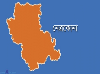 নেত্রকোণায় ব্যবসায়ী খুন