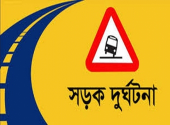 কক্সবাজারে ট্রাক-অটোরিকশার মুখোমুখি সংঘর্ষে নিহত ৪