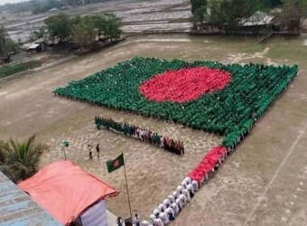 সাড়ে ১৩ হাজার বর্গফুটের মানবপতাকা
