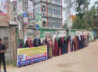 কলেজ শিক্ষকের উপর সন্ত্রাসী হামলার প্রতিবাদে মানববন্ধন