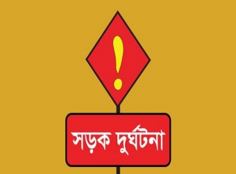 হবিগঞ্জে সড়ক দুর্ঘটনায় র‌্যাব সদস্য নিহত