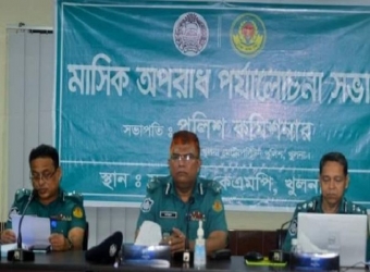 অপরাধ পর্যালোচনা ও পুরস্কার বিতরণী সভা অনুষ্ঠিত