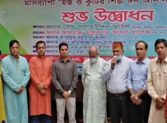 খুলনায় মাসব্যাপী ‘হস্ত ও কুটির শিল্প মেলা’র উদ্বোধন