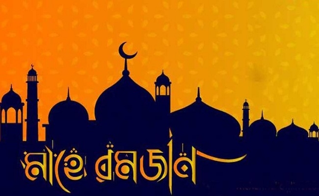 আত্মশুদ্ধির মাস রমজান
