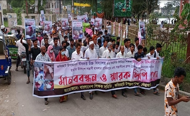 শিক্ষককে কুপিয়ে আহত করার প্রতিবাদে বিক্ষোভ