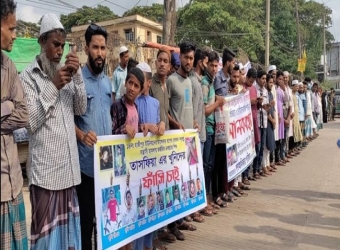শিশু তাসপিয়ার খুনিদের গ্রেফতারের দাবিতে মানববন্ধন