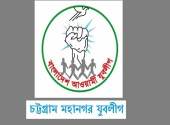 নগর যুবলীগে সভাপতি-সাধারণ সম্পাদক হতে আগ্রহী ১০৮ জন!
