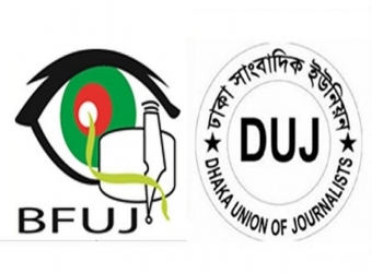 সাংবাদিকদের ওপর হামলাকারীদের গ্রেফতার ও শাস্তির দাবি