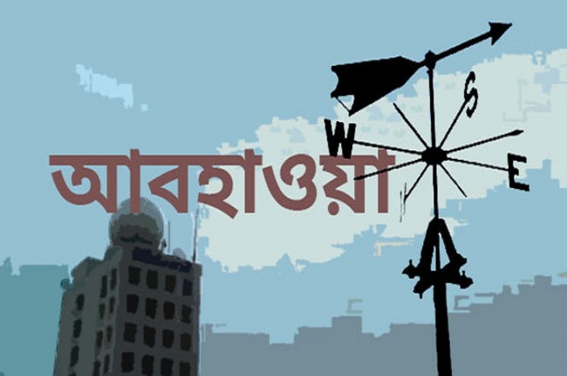 সারাদেশে আবহাওয়ার পরিবর্তন হতে পারে