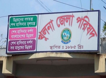 দুর্নীতির অভিযোগে জেলা পরিষদের কাগজপত্র জব্দ