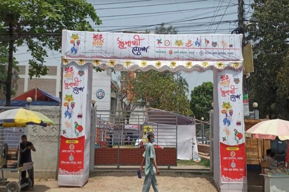 পাবনায় শেষ হলো বৈশাখী মেলা