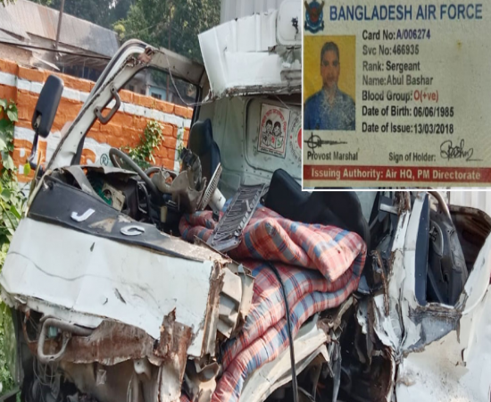 সড়ক দুর্ঘটনায় বিমান বাহিনীর সার্জেন্ট নিহত 