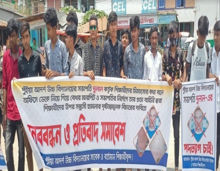 পত্নীতলায় শিক্ষার্থীদের উপর হামলার প্রতিবাদে মানববন্ধন