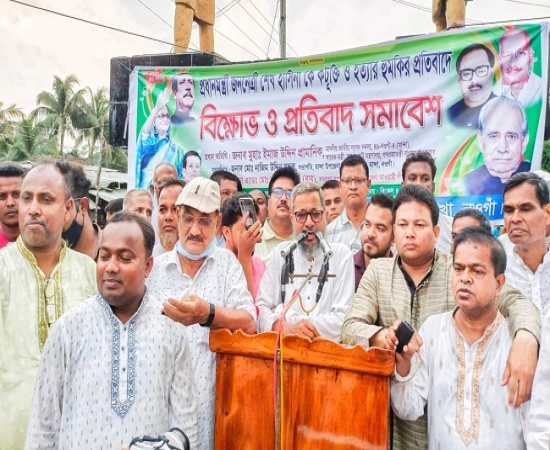 প্রধানমন্ত্রীকে হত্যার হুমকির প্রতিবাদে মান্দায় বিক্ষোভ মিছিল