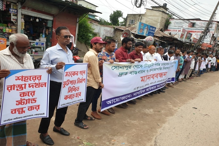 নোয়াখালীতে চারলেন সড়কের কাজ দ্রুত শেষ করার দাবিতে মানববন্ধন