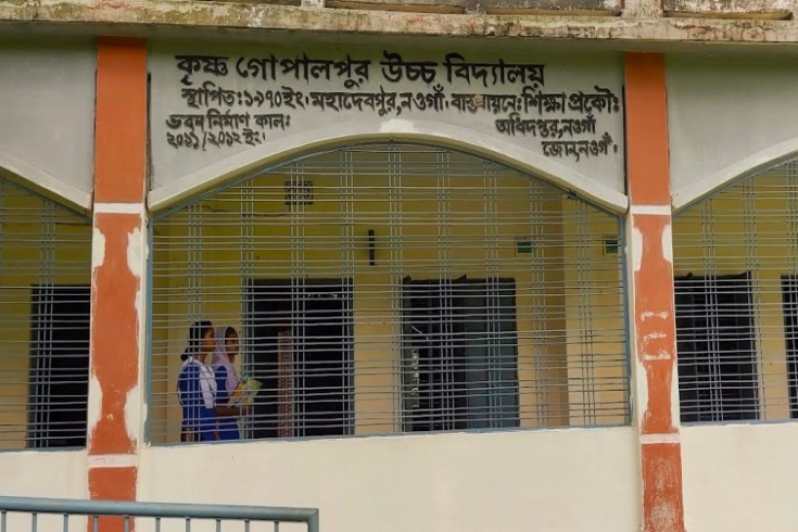 সভাপতি-প্রধান শিক্ষকের বিরুদ্ধে বিদ্যালয়ে নিয়োগ বাণিজ্যের অভিযোগ