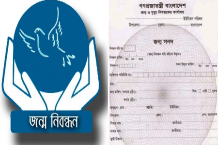 গাজীপুরে জন্ম নিবন্ধনে  ভোগান্তি চরমে