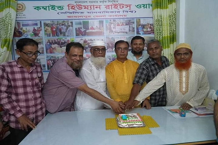 জামালপুরে সিএইচআরডব্লিউ- এর ২য় প্রতিষ্ঠাবার্ষিকী পালিত