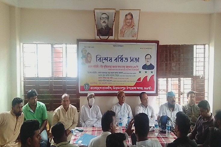 নিয়ামতপুরে ছাত্রলীগের বিশেষ বর্ধিত সভা