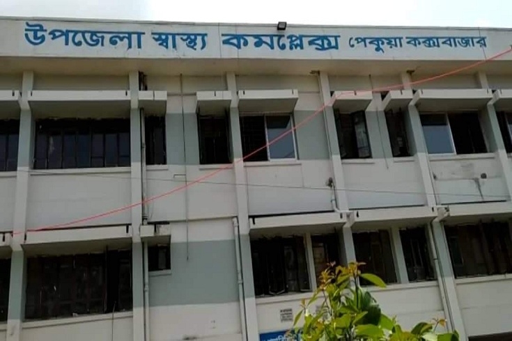 পেকুয়া সরকারি হাসপাতালে রোগীকে ধর্ষণ চেষ্টা