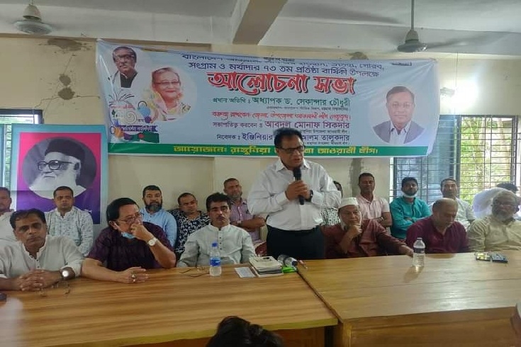 ৭৩তম প্রতিষ্ঠাবার্ষিকীতে রাঙ্গুনিয়ায় আওয়ামীলীগের নানা কর্মসূচী