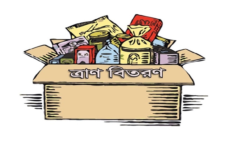 মদনে নেত্রকোনা সমিতির উদ্যোগে ত্রাণ সামগ্রী বিতরণ
