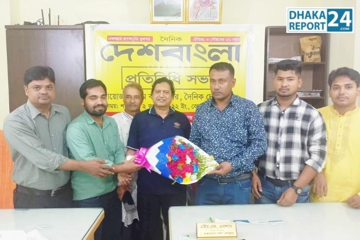 জাতীয় দৈনিক দেশবাংলা পত্রিকার প্রতিনিধি সভা অনুষ্ঠিত 