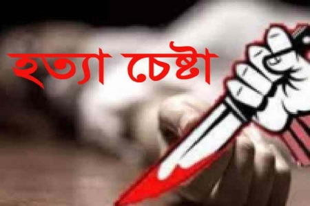  বাবা বিরুদ্ধে সন্তানকে হত্যাচেষ্টার অভিযোগ