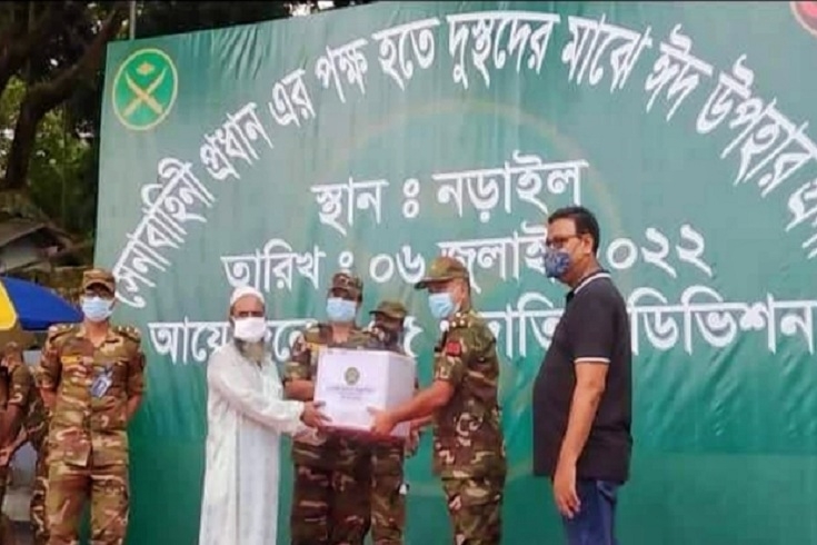 নড়াইলে সেনাপ্রধানের ঈদ উপহার বিতরণ